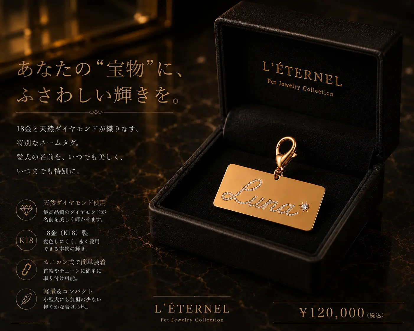 18金ネームタグ